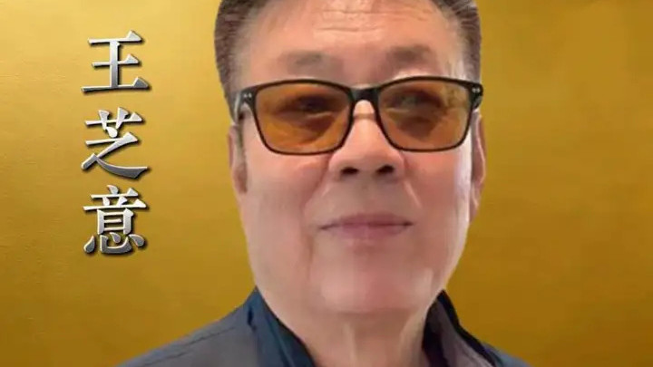 王芝意——国际艺术形象代表人物专题报道