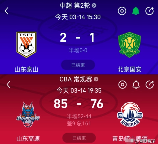 足球胜国安，篮球赢德比