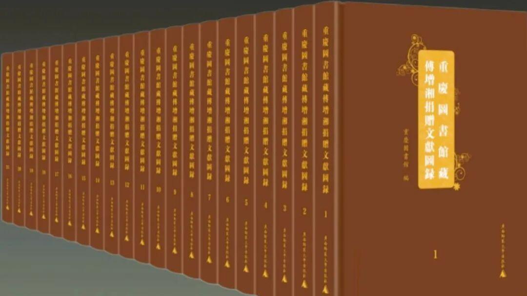 《重庆图书馆藏傅增湘捐赠文献图录》前言