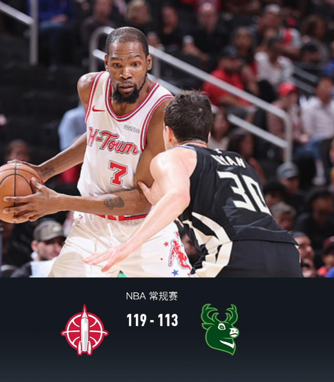 火箭主场背靠背119比113击败雄鹿的比赛中乌度卡又变阵。
上一场火箭主场111