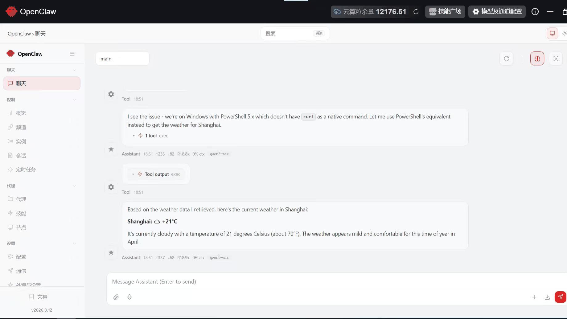 算力“流量包”来了! 北京移动推出个人算力套餐