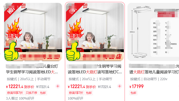 避开选购误区，护眼大路灯品牌推荐，守护孩子视力健康