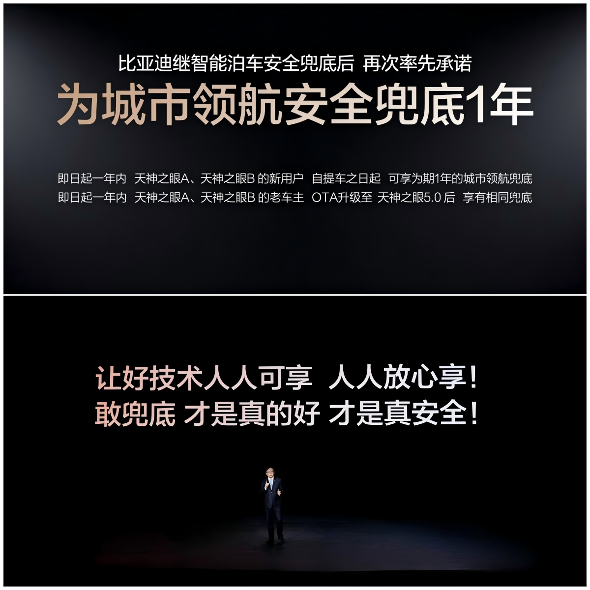 技术实力铸就底气！迪子的城市领航安全兜底落地见效！
5.28 敢为智能化战略发布