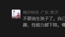 结婚登记数再降6.24%！生育率持续探底：被内卷教育透支的一代人，终于用“不生孩子”来还债了