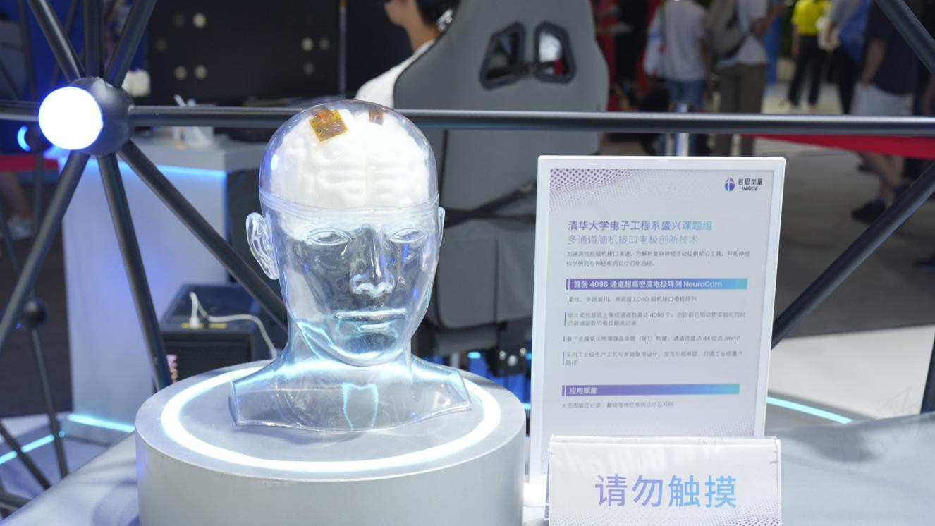 岩山科技WAIC展现全栈AI能力，加速AI产业化落地