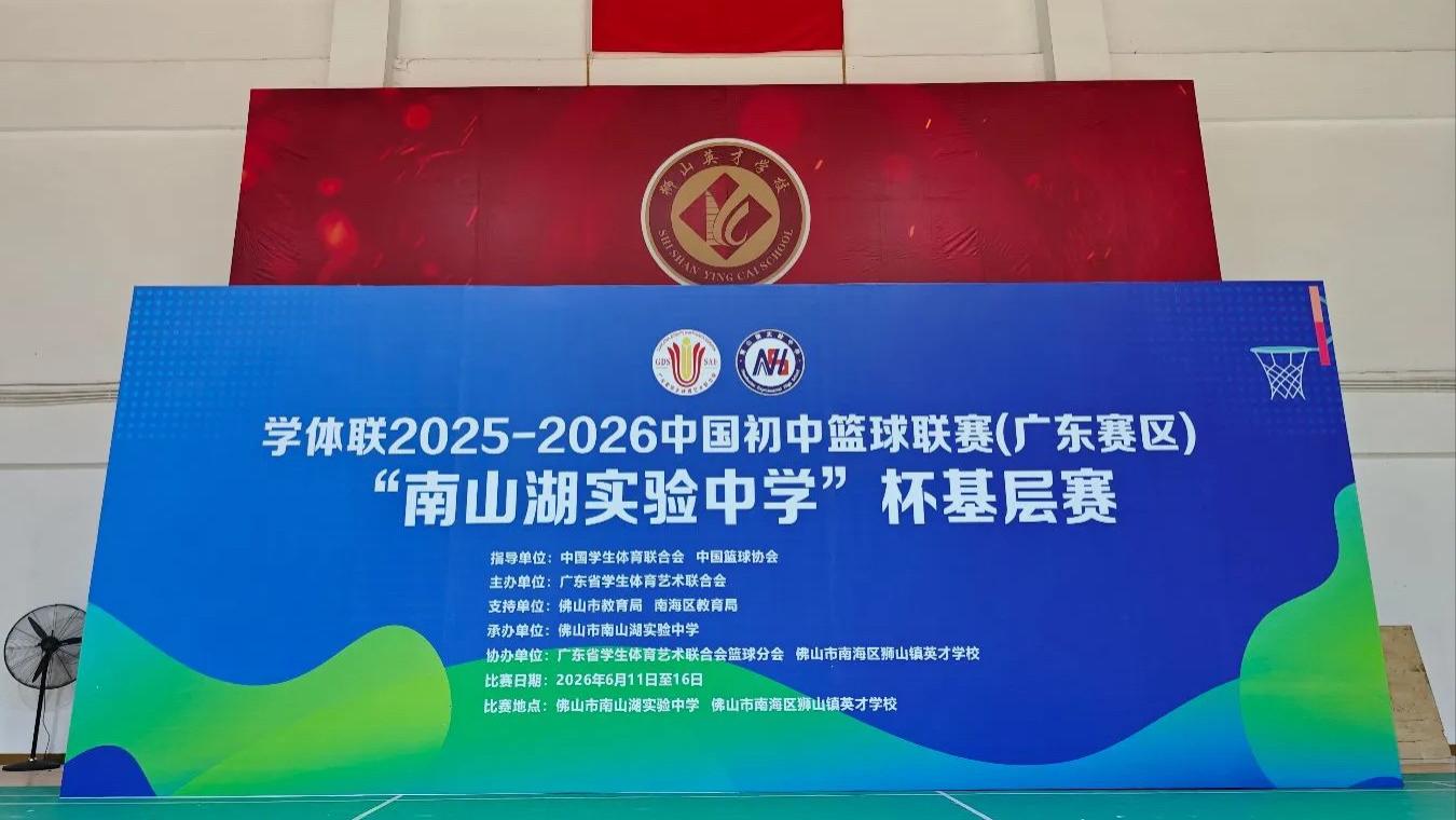 新赛季中国初中生篮球联赛基层赛准备开赛，为何热度却不如李小和耐高联赛？