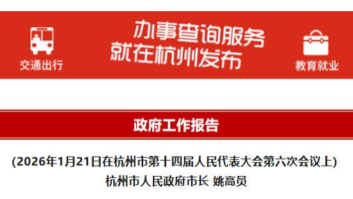官方发布：支持西湖大学进“双一流”！2026年本科招生区域再扩大