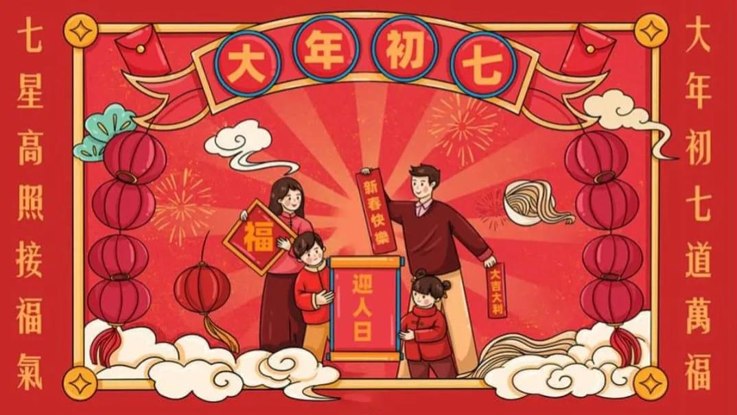 大年初七：全人类都在今天过生日，吃完这碗面，咱们工位见！