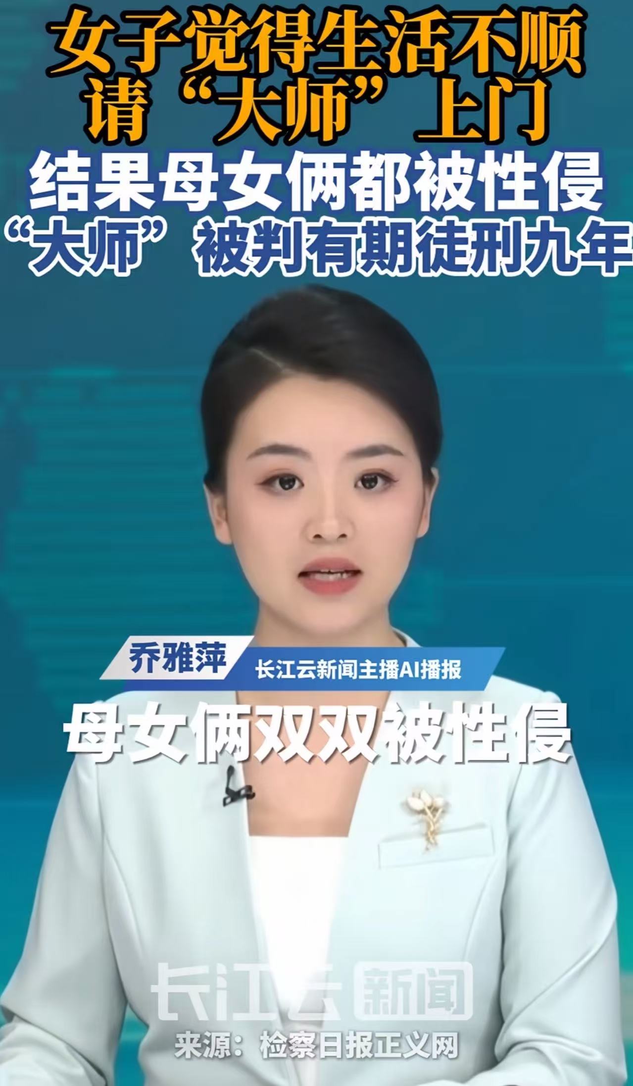 内蒙古，女子觉得生活不顺，请大师上门做法，不仅和大师发生关系，还引狼入室，把15