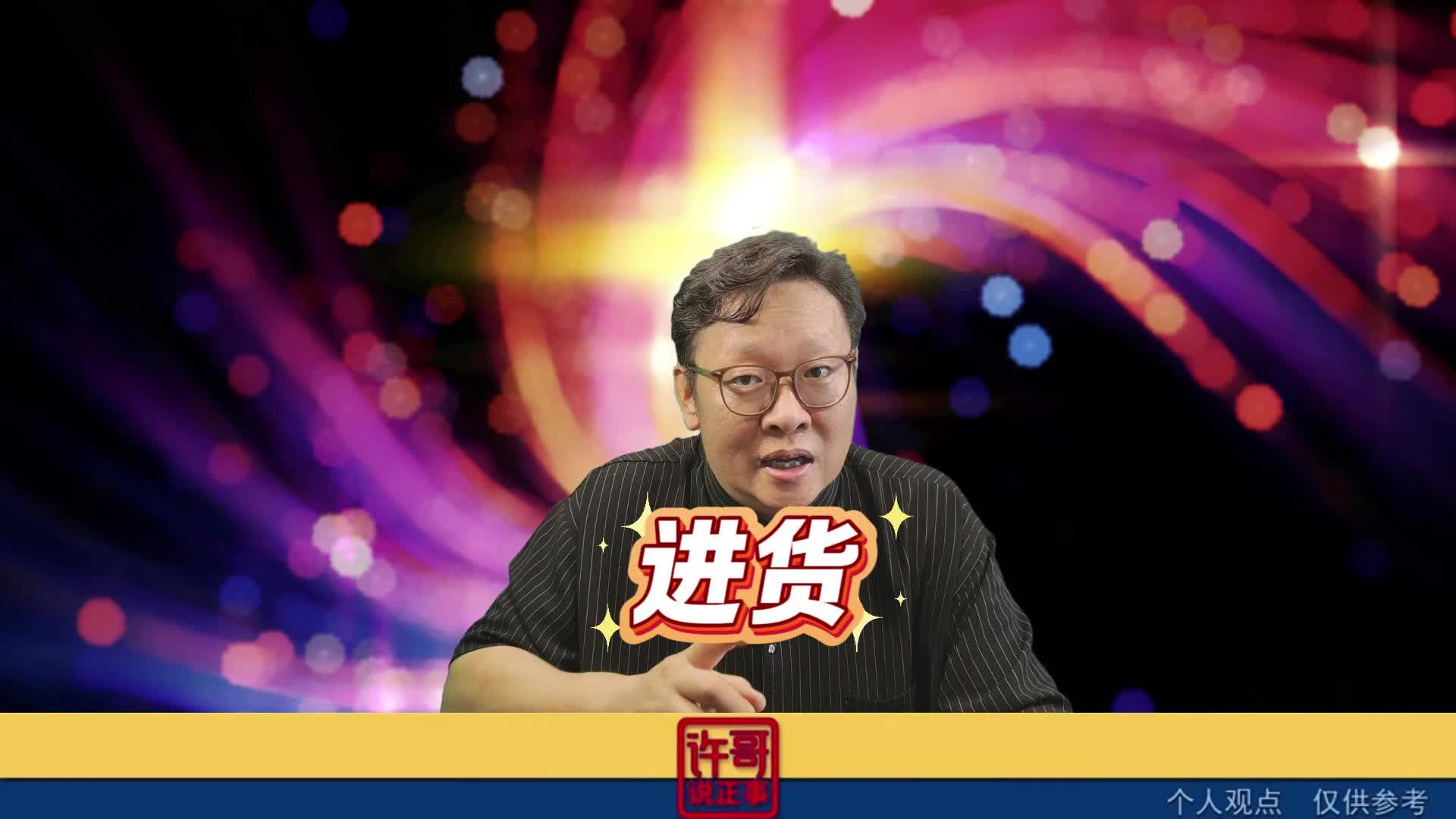 人家到海底进货，真多呀！