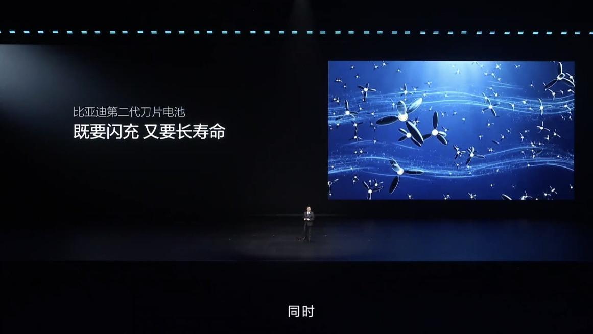 比亚迪第二代刀片电池闪充不伤电池，安全与寿命双在线