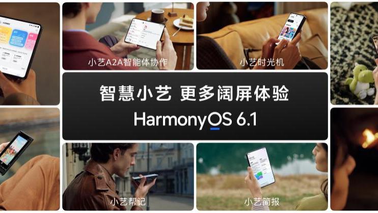 华为Pura系列发布会王炸！小艺全新升级智慧大脑，更懂你也更能干