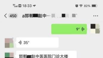 邯郸男子男科就诊 3 日无效，2.3 万诊疗费半额退款还禁追责