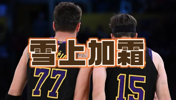 一觉醒来，湖人成了最幽默的小丑

两个球权高使用率的球员，领先30分还让打，真是