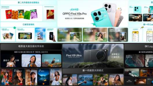 旗舰影像、折叠屏、IoT 生态与全球化全面爆发，OPPO迎来“大年”