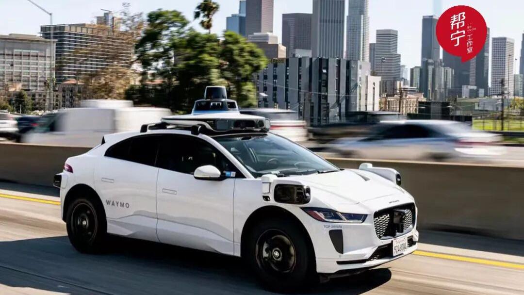 无人驾驶出租车面临“双标”窘境