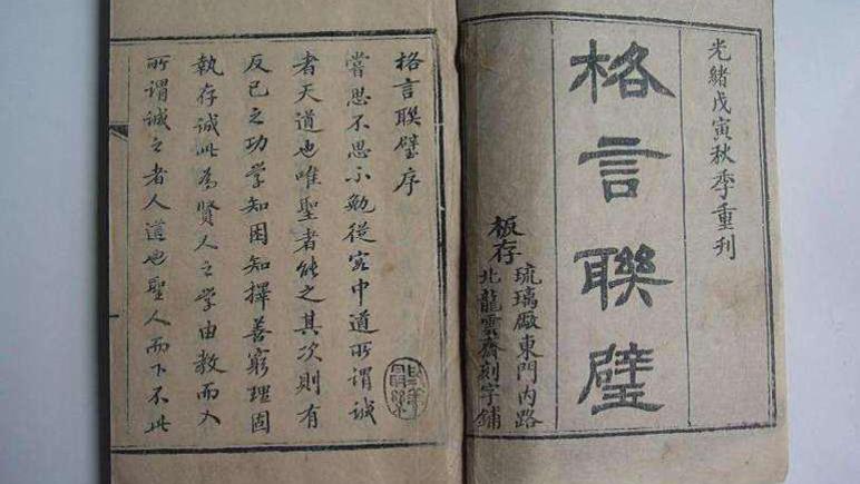 这则格言教会您：如何塑造有德行与气度，还有温度的人格形象？