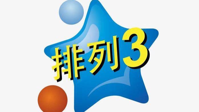 排三今日分享，昨日开奖号码065！一起来看今天会是什么呢~