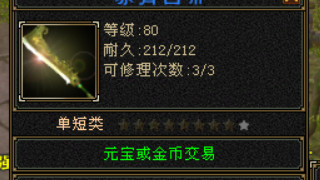 天龙怀旧服：慕容还没出，极品武器已经出炉了？3000块是不是贵了