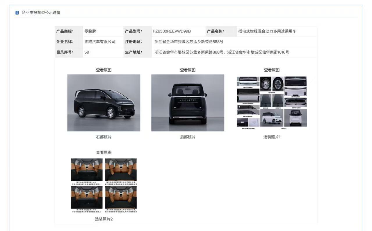 对标50万级豪华MPV？零跑D99摊牌了：三排纯平，长途出行更有底气！