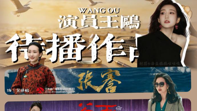 43岁1年6部戏+综艺+服装品牌，王鸥用行动证明：单身搞事业，真香