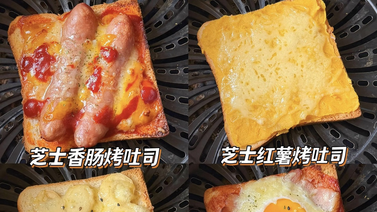 10分钟搞定！4款空气炸锅烤吐司，小朋友抢着吃的营养早餐
