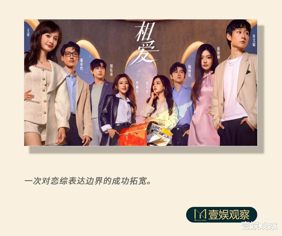 当《半熟恋人》成为「恋综成熟」的标志