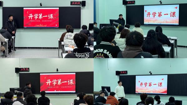 收心归位守规范 笃行启新向未来——山外大人工智能学院开展“开学第一课”主题班会