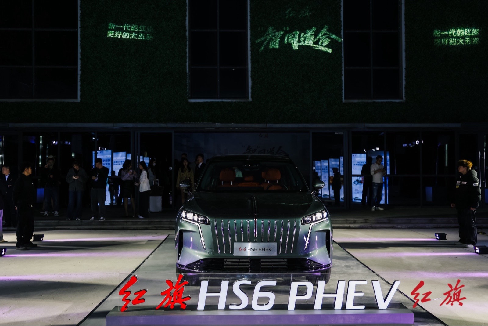 星光璀璨，智趣交融。以智能科技为翼，以用户热爱为盟，红旗HS6智享之夜如约启幕。