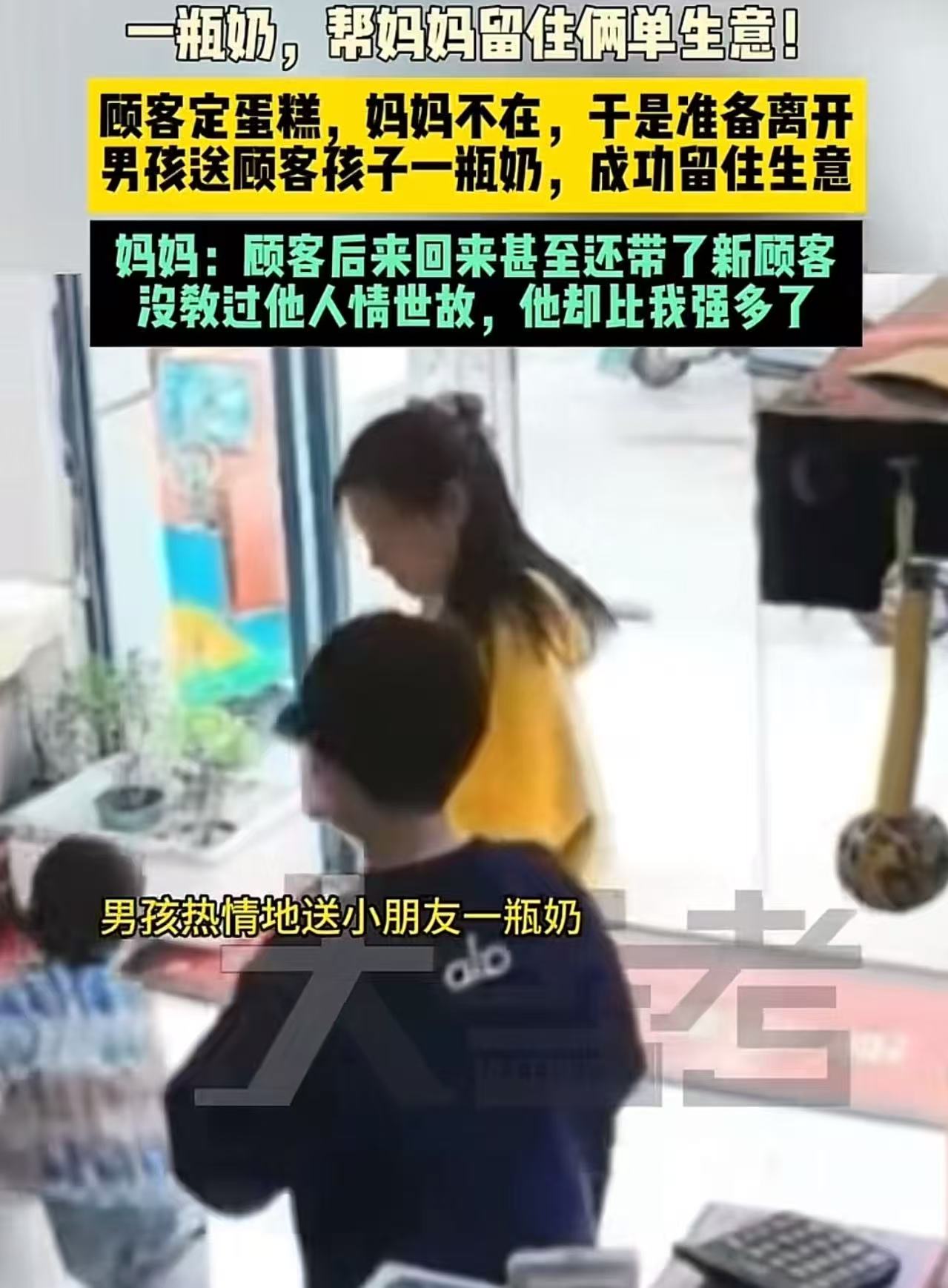 “这孩子真会做生意，比许多大人强多了！”湖北黄冈，男孩帮妈妈看店，顾客要定蛋糕，