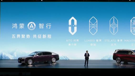 鸿蒙智行交付量达128万辆：连续14个月中国汽车成交均价第一