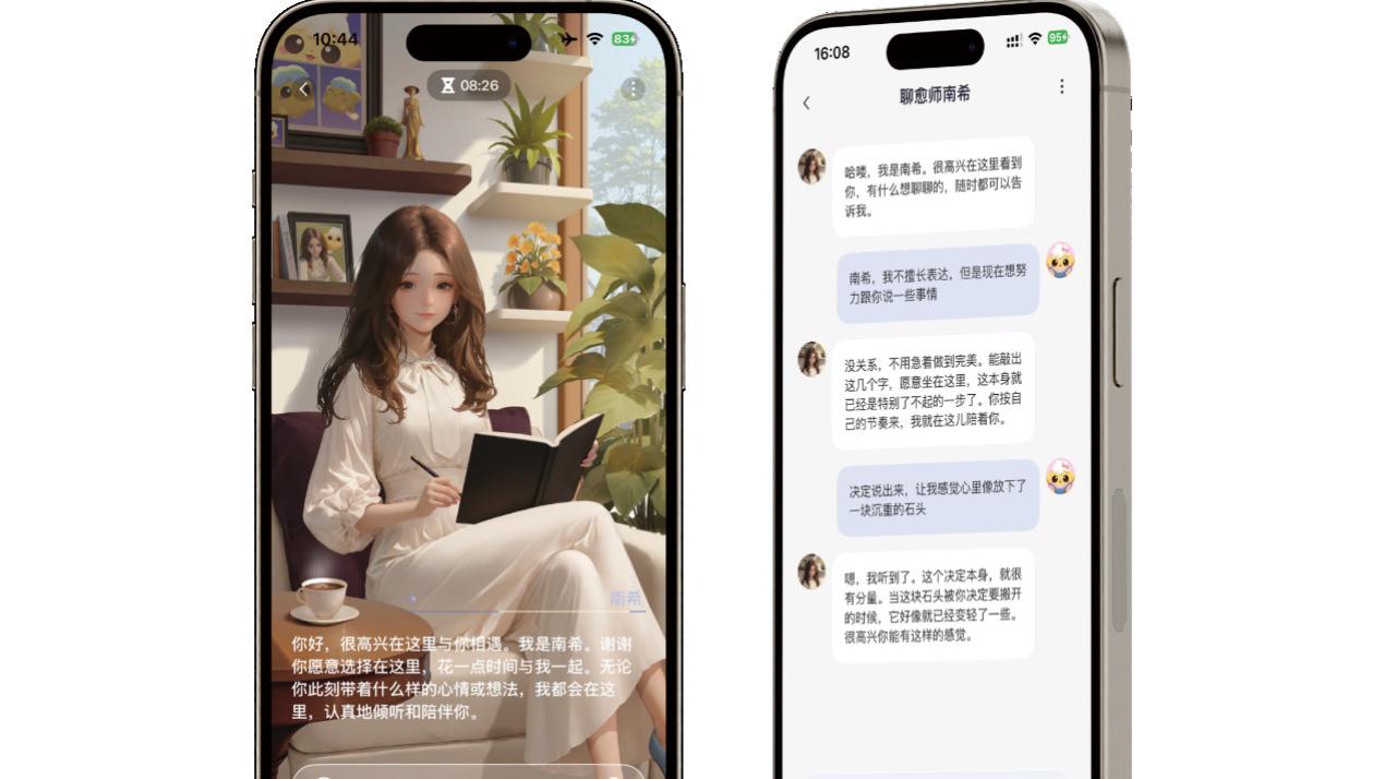 我心理不舒服有推荐的app吗？实测4款心理App，内耗人闭眼抄作业