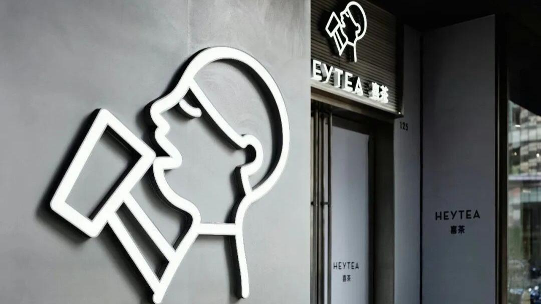 少了1000家门店后，喜茶终于搬来了Lisa