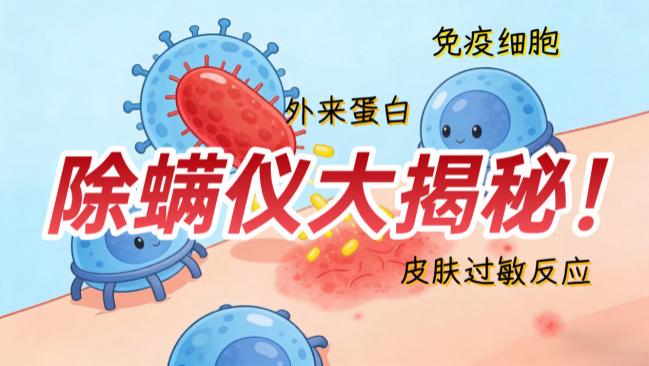 除螨仪买什么牌子好用家用？莱克和友望除螨仪哪个好用？揭秘排名前十的平价除螨仪品牌，全是干货