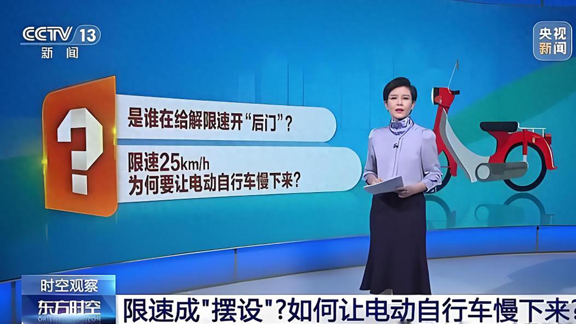 央视3次痛批电动车解限速！教授：限速25km/h根本不适合骑行需求