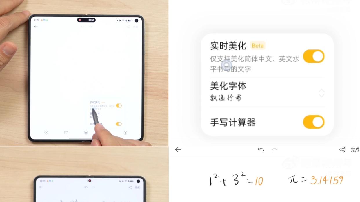 除了折痕，Find N6这支笔别忽略了