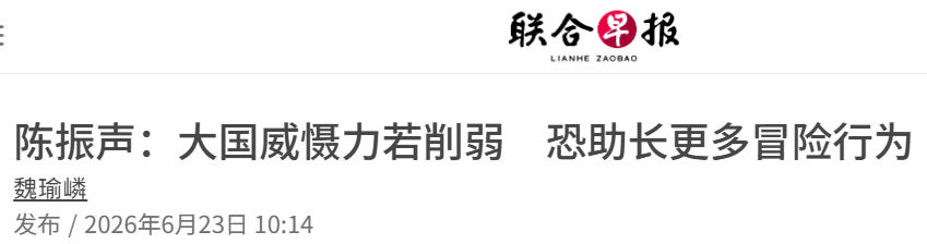 新加坡防长：大国威慑力若削弱　恐助长更多冒险行为
