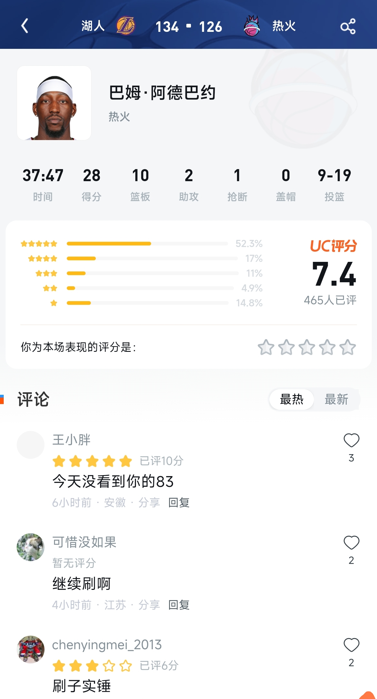 刷子现形记？83分先生今天仅得28分，热巴评分区被“反噬”了！