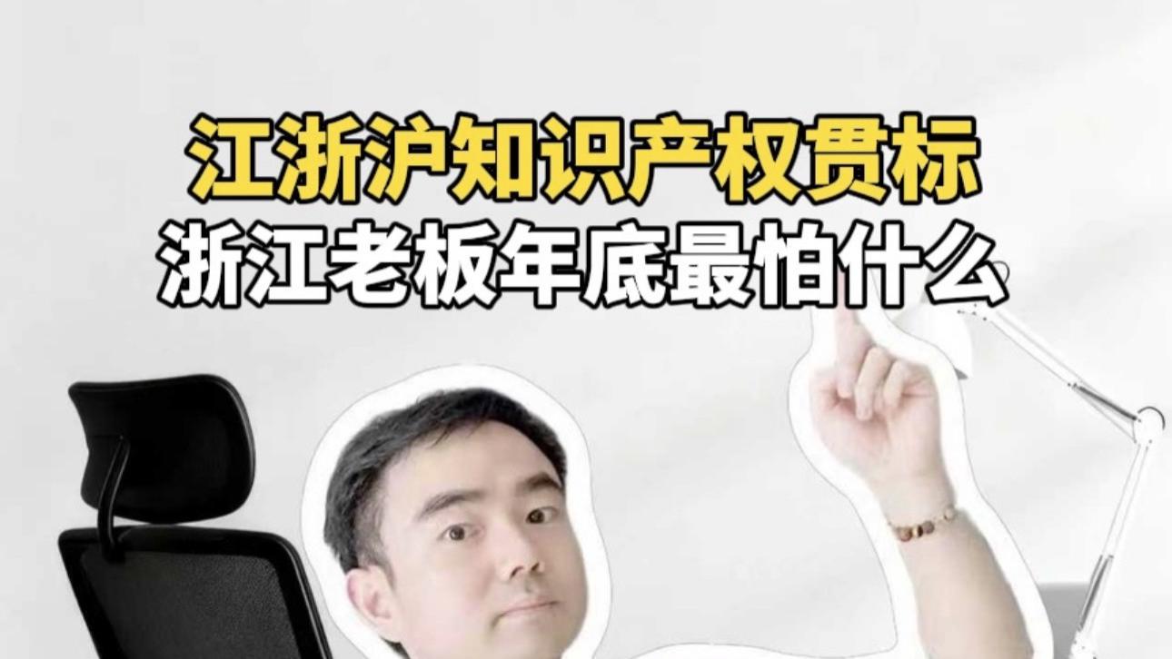 浙江老板年底最怕什么