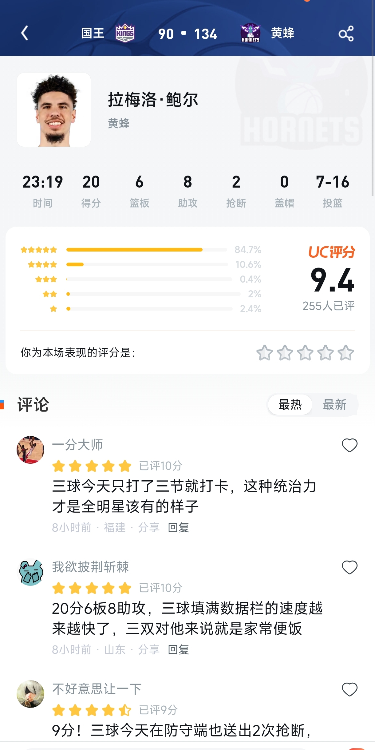 三节打卡+队史里程碑！三球9.4分“最低消费”背后，是黄蜂一场44分血洗的疯狂之夜