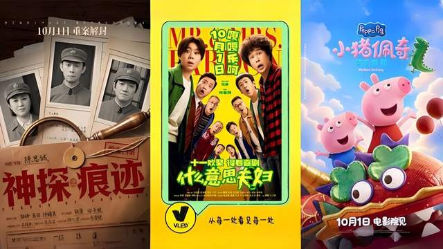 陈思诚、小沈阳、小猪佩奇，谁能撑起国庆档？