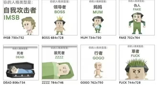 “SBTI”爆火 所有AI增长都应该回到朋友圈