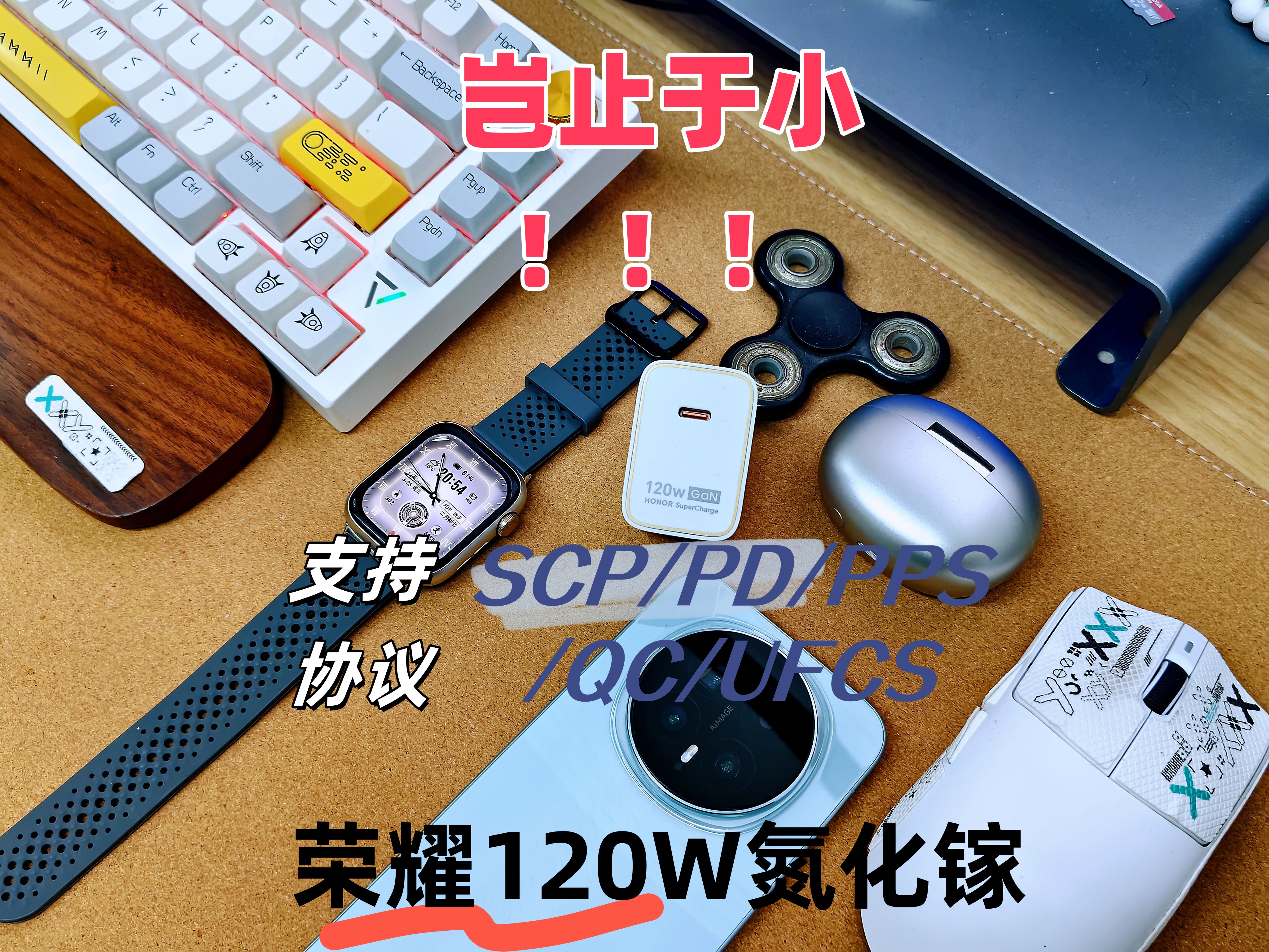 岂止于小
你能想象，120W的氮化镓竟然这么小，堪比别家45W的个头与体积。
这