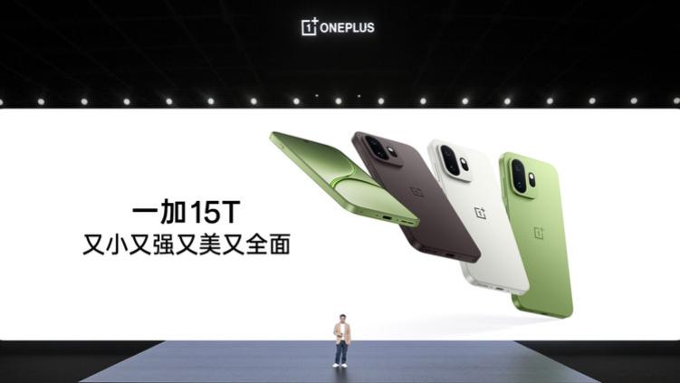 一加 15T 售价 4299 元起，性能续航超越大屏，旗舰体验完胜小屏