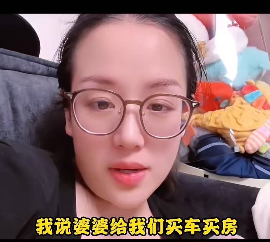 女子发视频说：“婆婆给我们买车买房，我很知足感恩。”没想到有人冷嘲热讽，说：“你