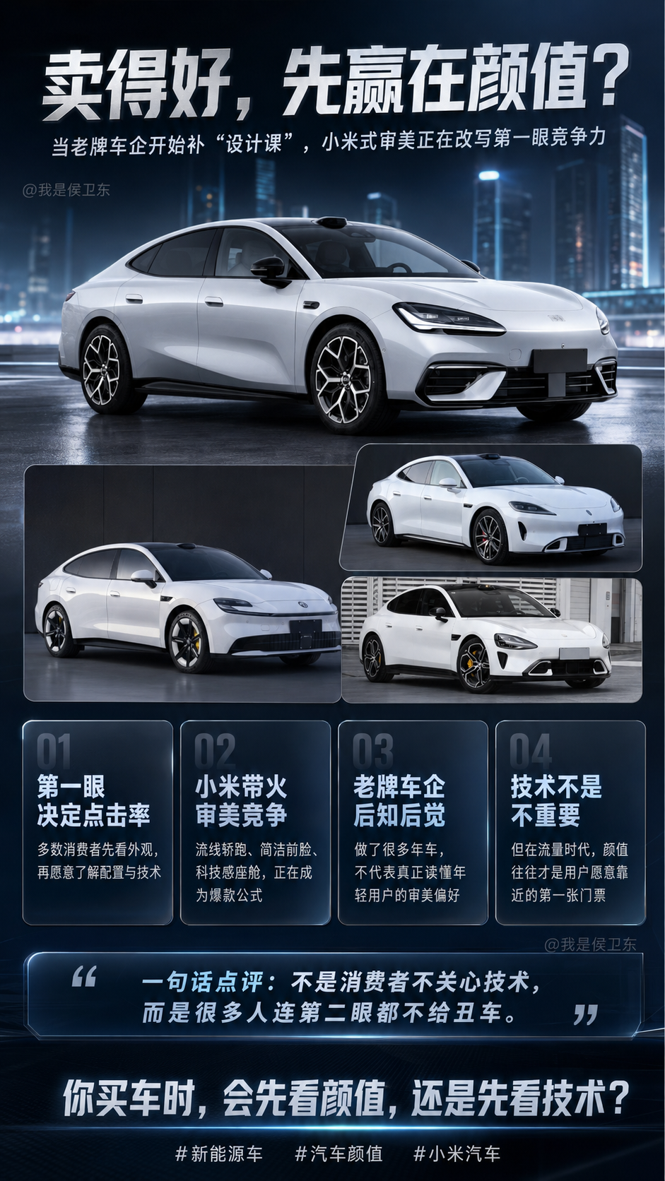 小米最狠的地方，不是技术，而是终于有人懂“人性买车”了