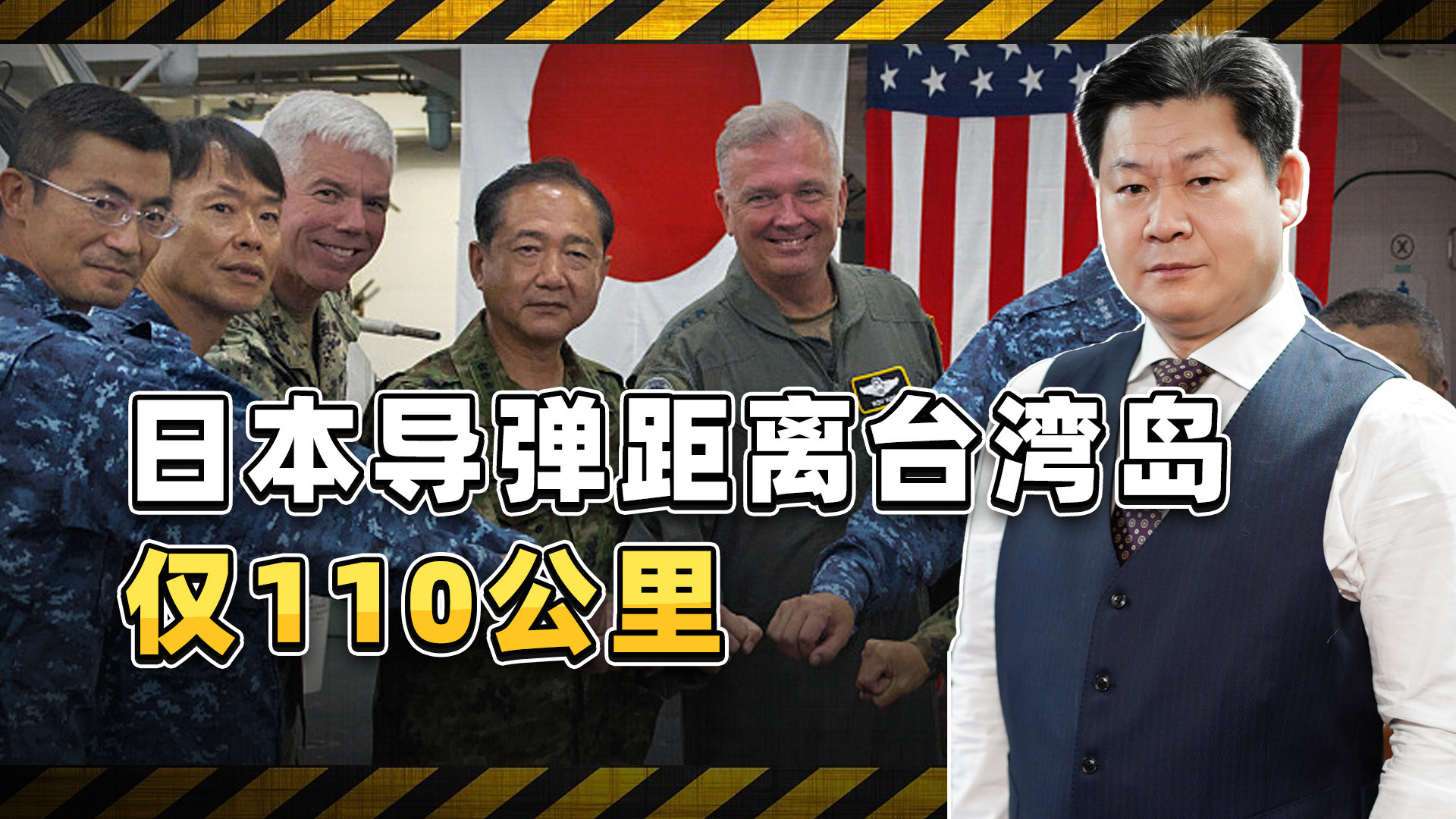 导弹架上离台湾110公里的小岛，日本这是要干什么？