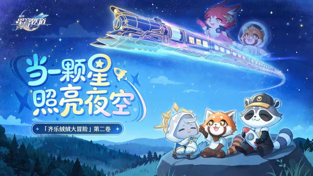意想不到的出圈方式？崩铁帕姆亮相央视镜头，起因竟是给孩子圆梦