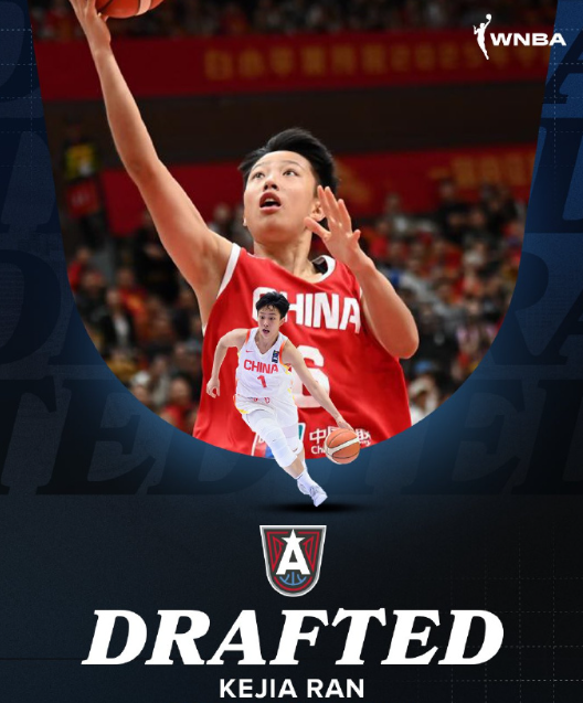 有梦想谁都了不起！WNBA选秀大会，亚特兰大梦想在第三轮总第43顺位选中中国球员