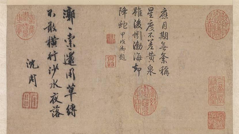 『集古名绘』持螯赏菊 戏墨成趣 | 沈周《郭索图》里的闲雅与神采